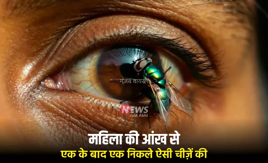 mahila ki aankh se