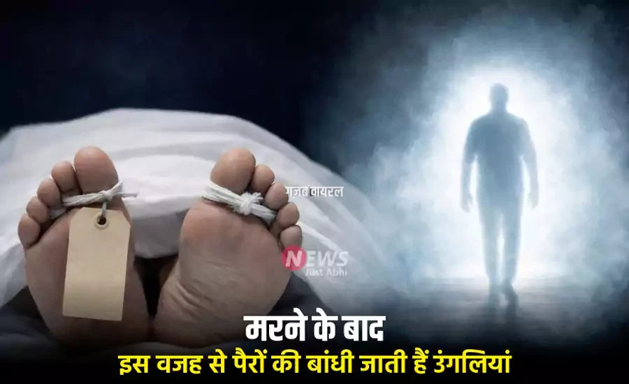 marne ke baad