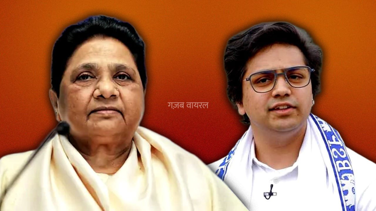 राजनीति से संन्यास ले लें… आकाश को ‘पावर’ देने के लिए ससुर अशोक के सामने मायावती की शर्त​