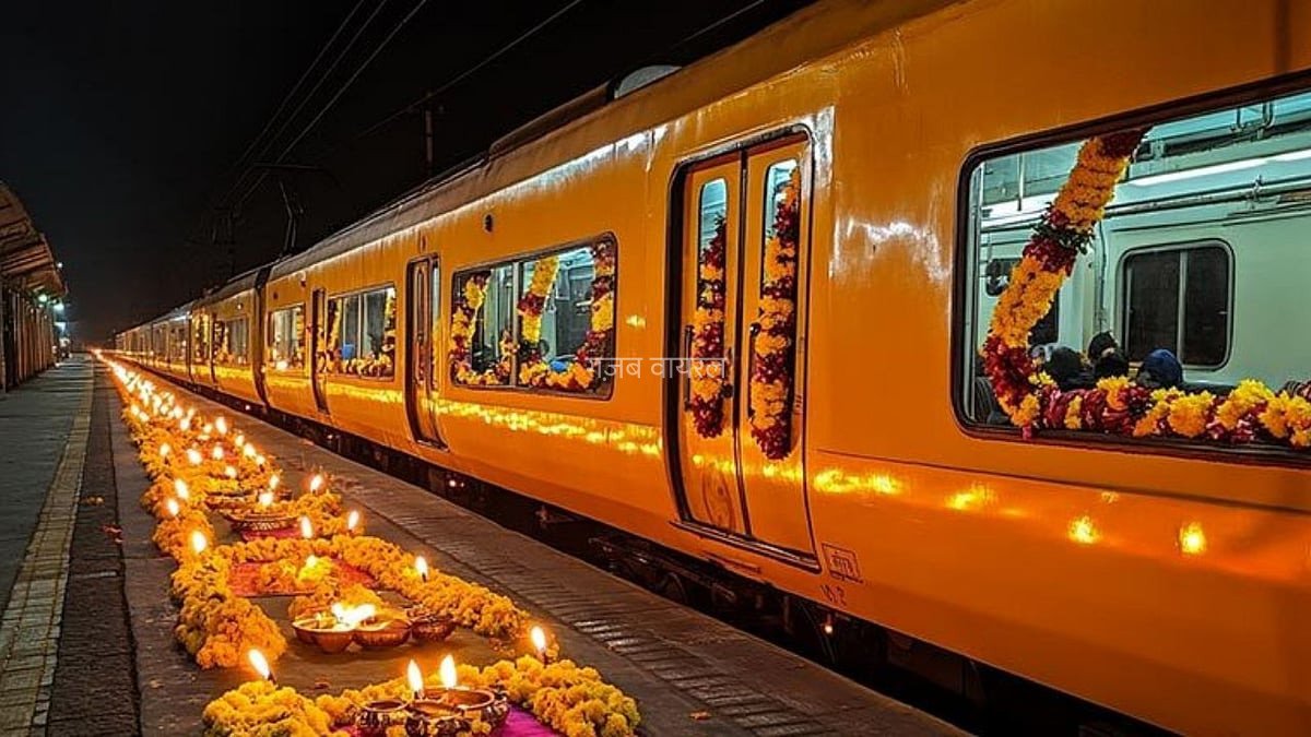 दिवाली-छठ पर घर जाने वालों को रेलवे का बड़ा तोहफा, 4 नई स्पेशल ट्रेनों का ऐलान, चेक करें रूट, नंबर और टाइमिंग