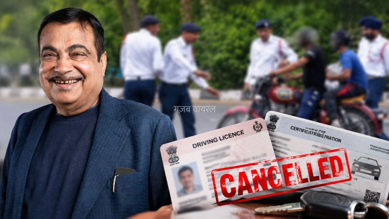 सरकार का नया नियम… बार-बार ट्रैफिक नियम तोड़ा तो लाइसेंस के साथ गाड़ी के कागज भी होंगे रद्द​