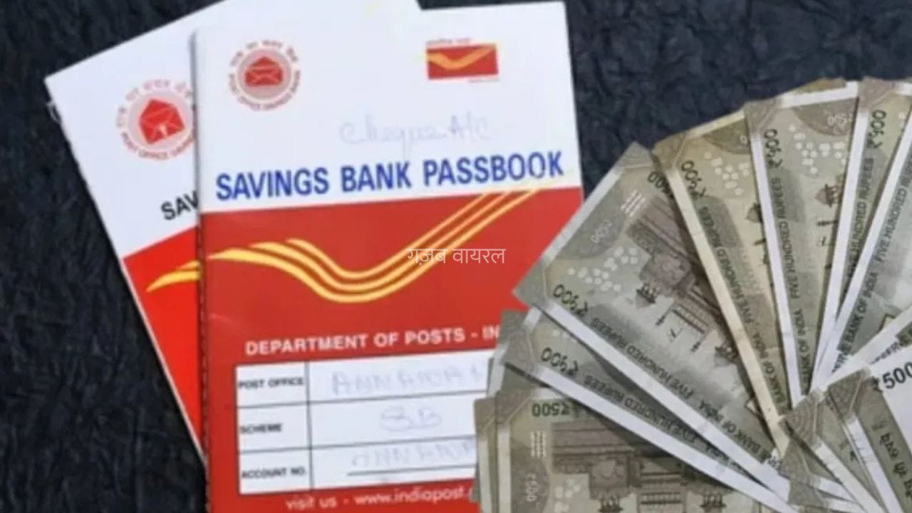 पोस्ट ऑफिस MIS अकाउंट होल्डर की मौत के बाद क्या डूब जाता है पैसा? जानिए नॉमिनी के लिए क्या हैं नियम​