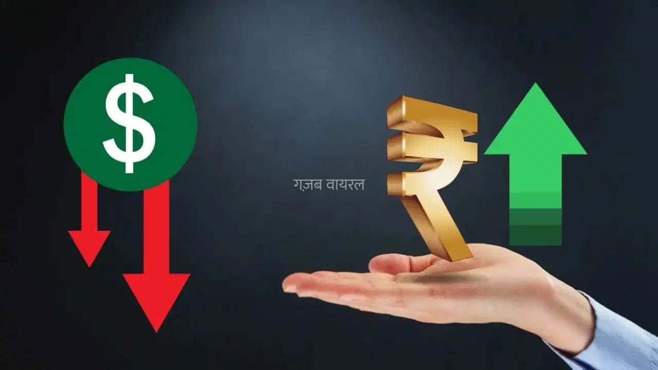 रुपए में बड़ा उछाल! 1 महीने के हाई पर पहुंचा भारतीय करेंसी, जानिए तेजी की वजह​
