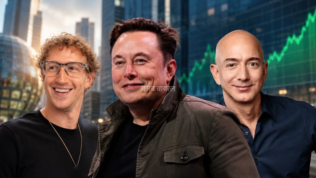 Richest Person in the World: एलन मस्क की संपत्ति में भारी उछाल, मार्क जुकरबर्ग से जेफ बेजोस तक का ऐसा है हाल​