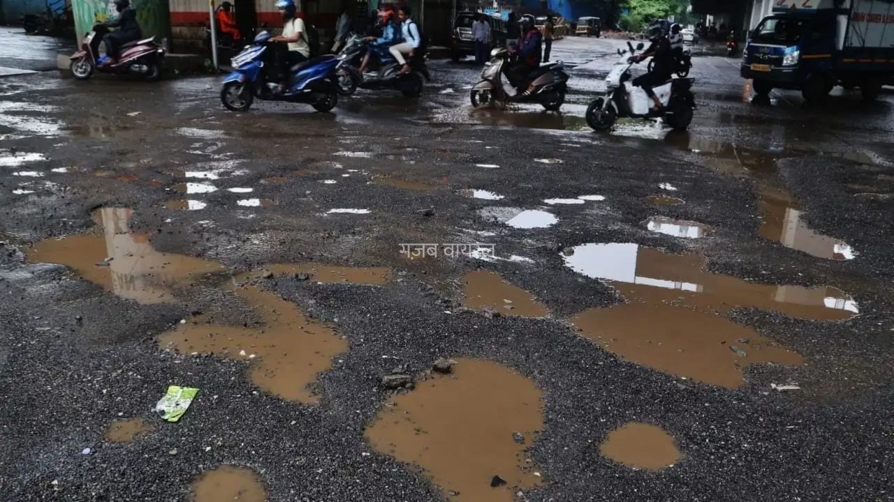 हाईवे पर गड्ढे ही गड्ढे! टोल देकर कर रहे मौत को दावत देने वाला सफर​