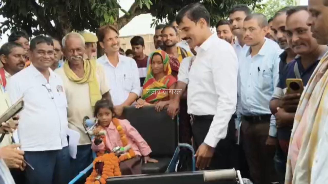 एक पैर से 400 मीटर चलकर स्कूल जाती थी रागिनी, दर्द देखा तो DM खुद पहुंचे घर; दी ट्राई साइकिल​