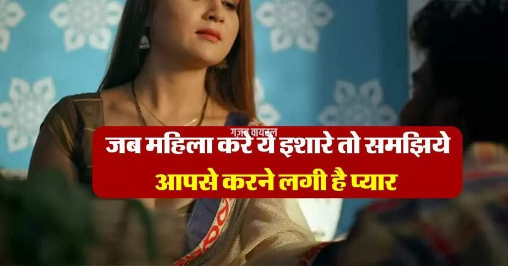 ladki kare ishare