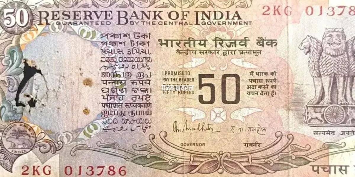Old-Note-Sale-If-You-Also-Have-This-50-Rupee-Note-You-Can-Also-Become-A-Millionaire