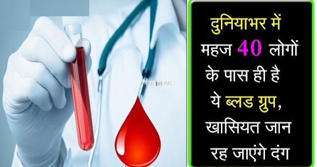 blood