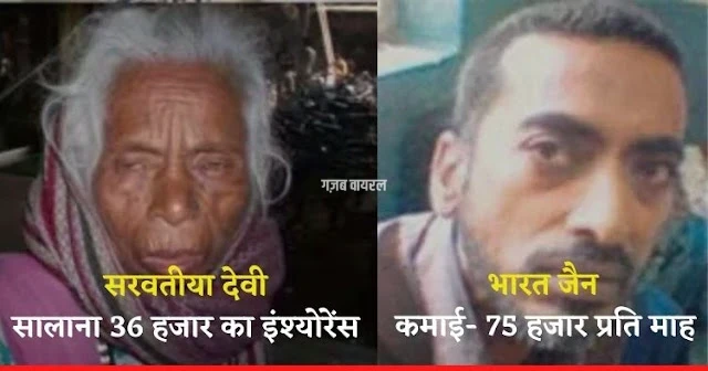 भीख मांग-मांग कर अमीर बने ये 5 लोग! कोई खरीदता है गोल्ड, तो कोई भरता है 36 हजार का प्रीमियम, कमाई जानकर दंग रह जाएंगे आप