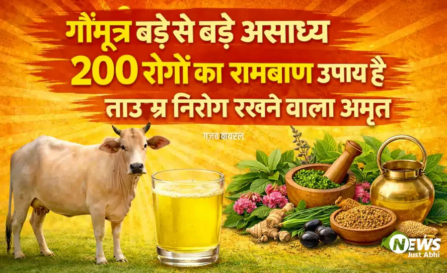 gaumutra