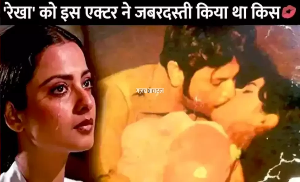 rekha ko