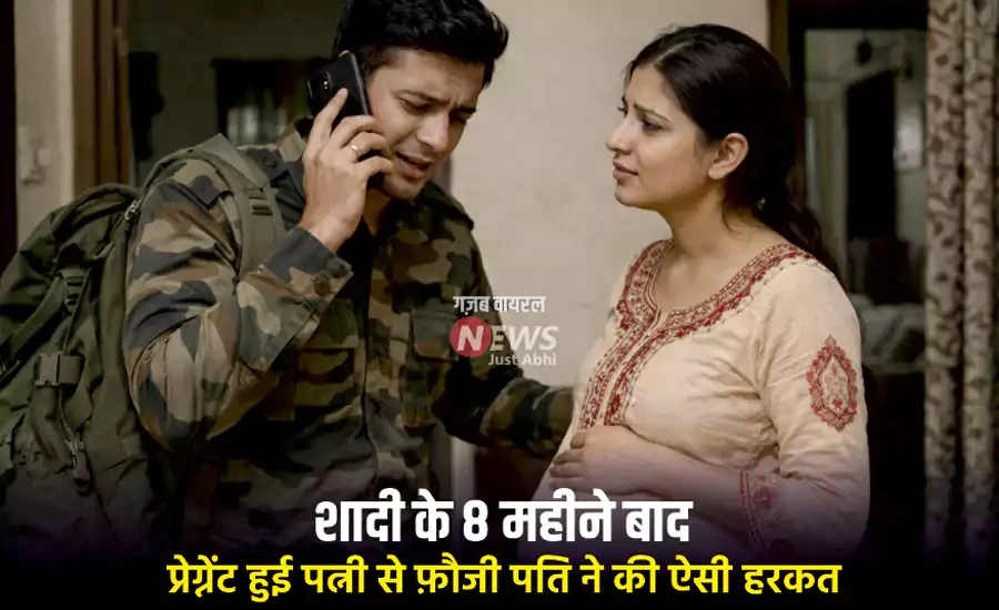 shadi ke 8 mahine