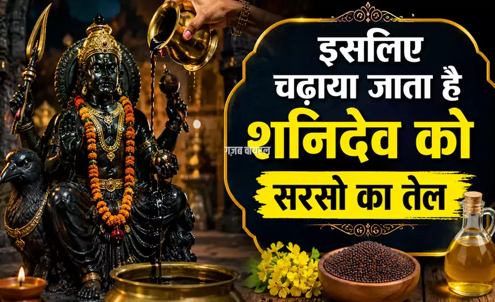 shanivar